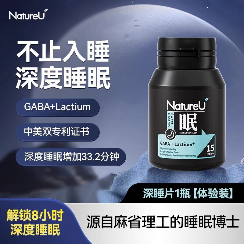 新西兰NatureUGABA助眠片