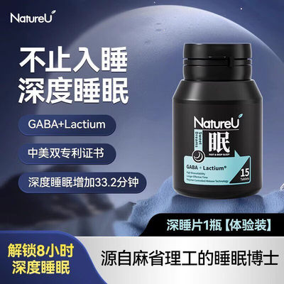新西兰NatureUGABA助眠片