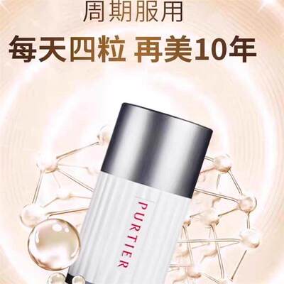 Purtier鹿胎素第七代新加坡胶囊