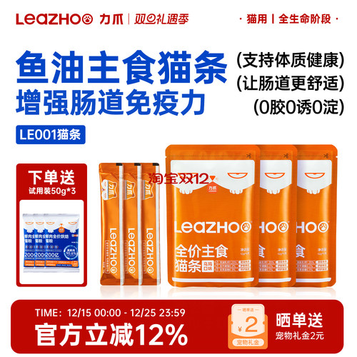 leazhoo力爪乌骨鸡味猫粮力爪