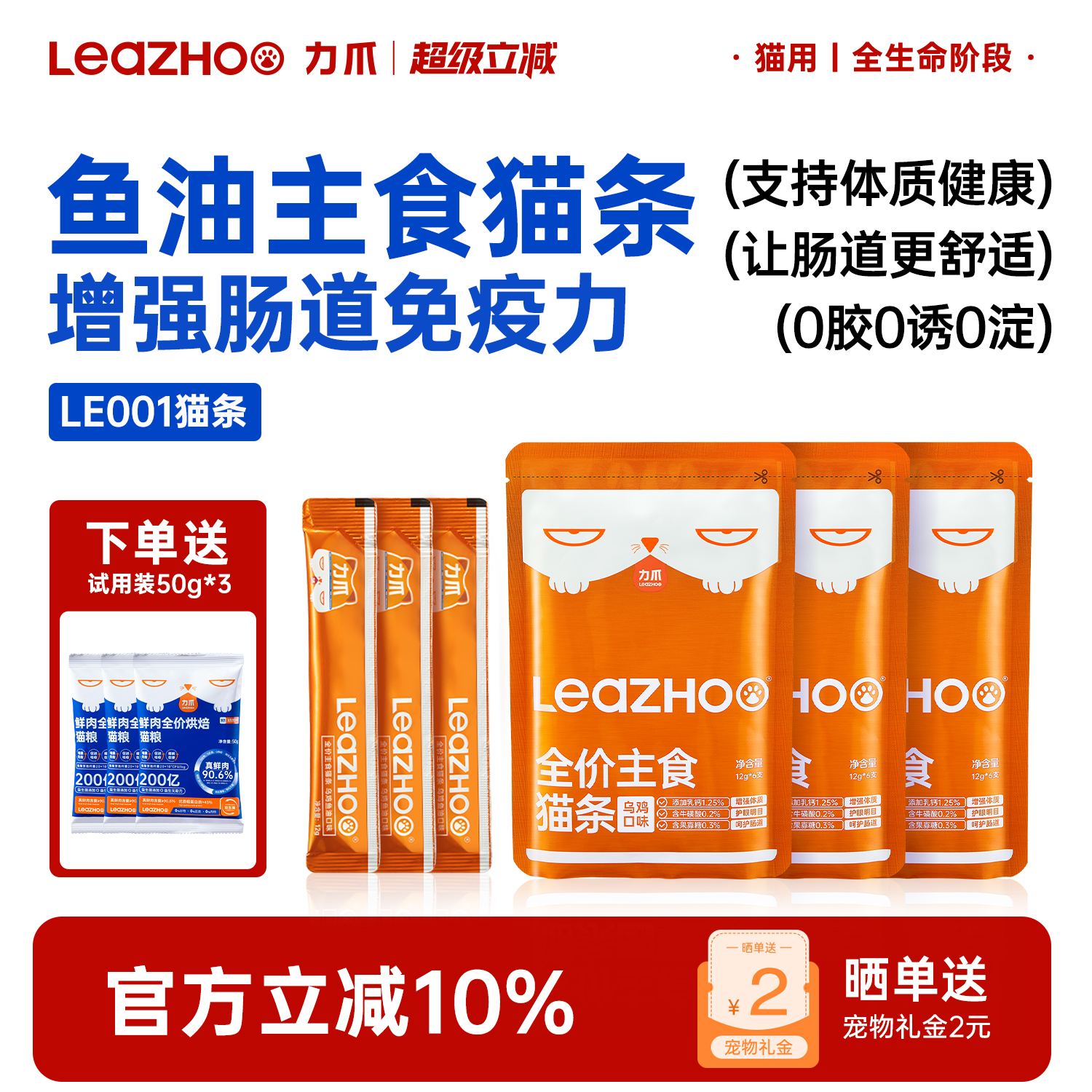 leazhoo力爪乌骨鸡味猫粮力爪