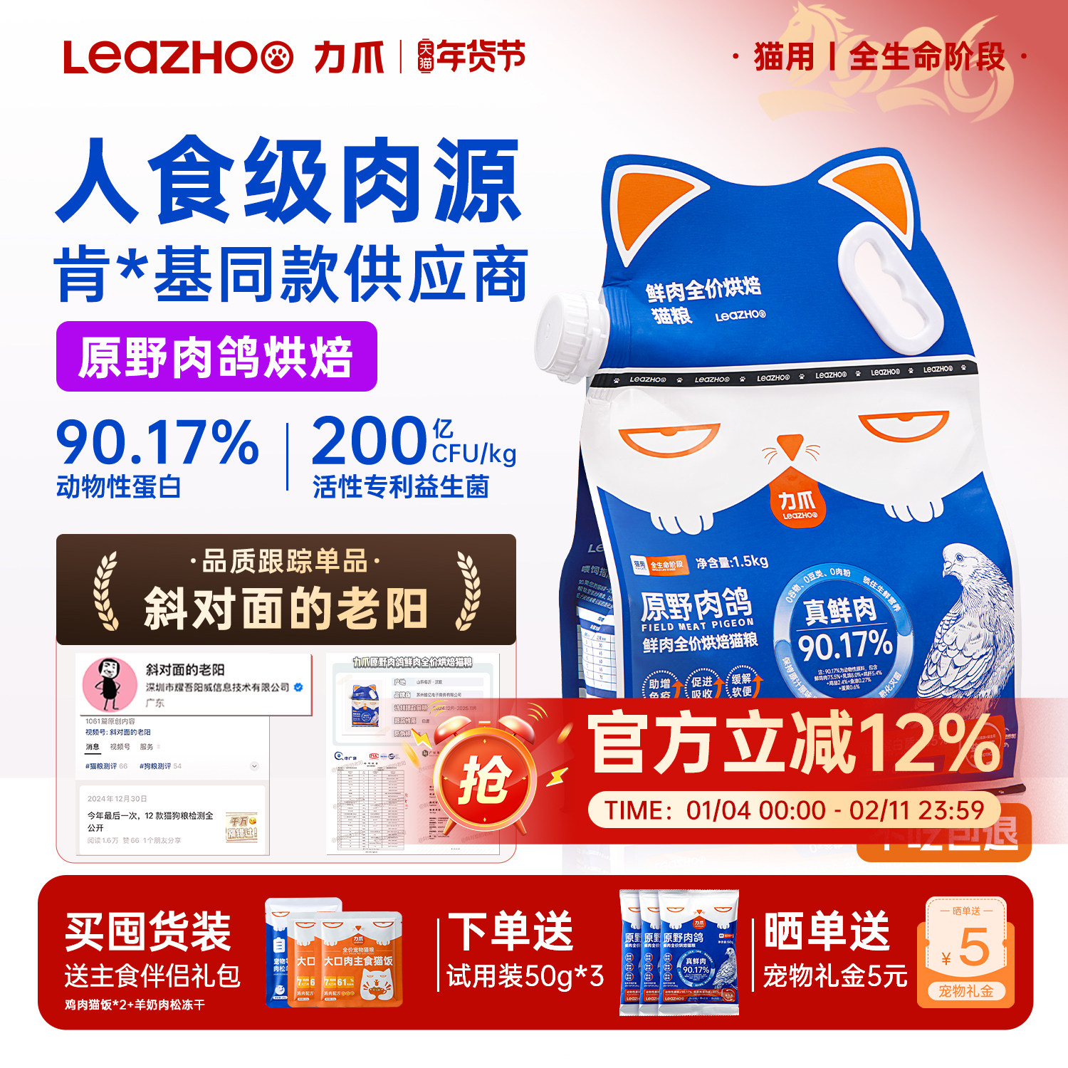 LEAZHOO力爪低温烘焙猫粮鲜肉无谷全价成猫幼猫全阶猫粮通用1.5kg,宠物/宠物食品及用品,猫全价风干/烘焙粮,淘宝优惠券,粉丝福利购,淘宝优惠卷