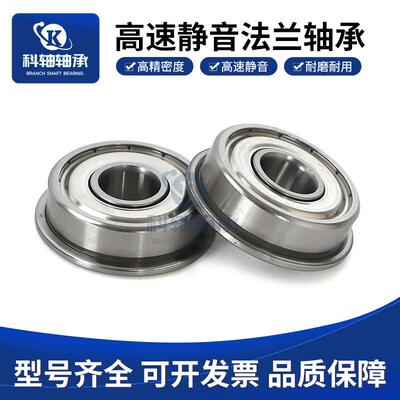 带法兰挡边轴承F692 F693 F694 F695 696 697 698 F699ZZ微型台阶