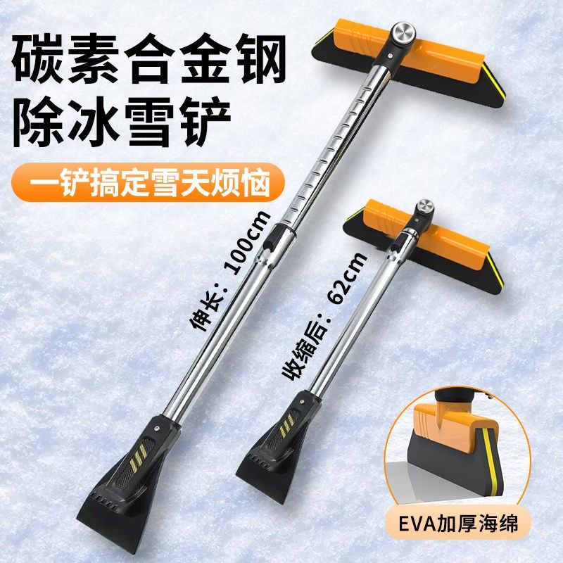 快速发货德国汽车用除雪铲扫雪车刷铲雪J神器车用清雪工具刮雪除,汽车用品/电子/清洗/改装,车用除雪铲/除雪工具,淘宝优惠券,粉丝福利购,淘宝优惠卷