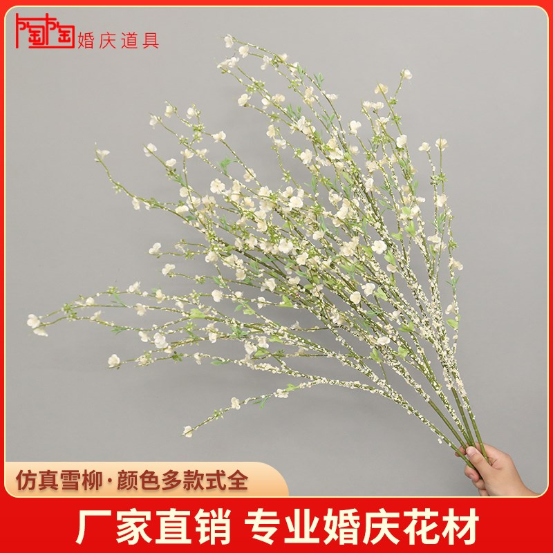 速发婚庆花假花雪柳绣球花婚礼堂装饰路背插花排花引景墙花艺