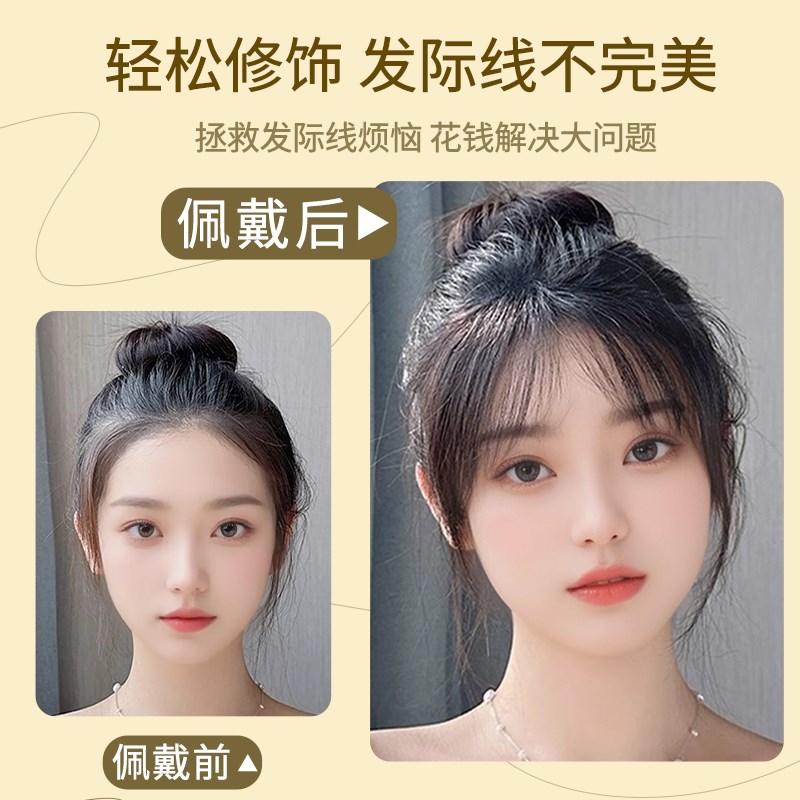 现货速发胎毛刘海假发片头顶真发自然前额轻薄补发发际线假发贴