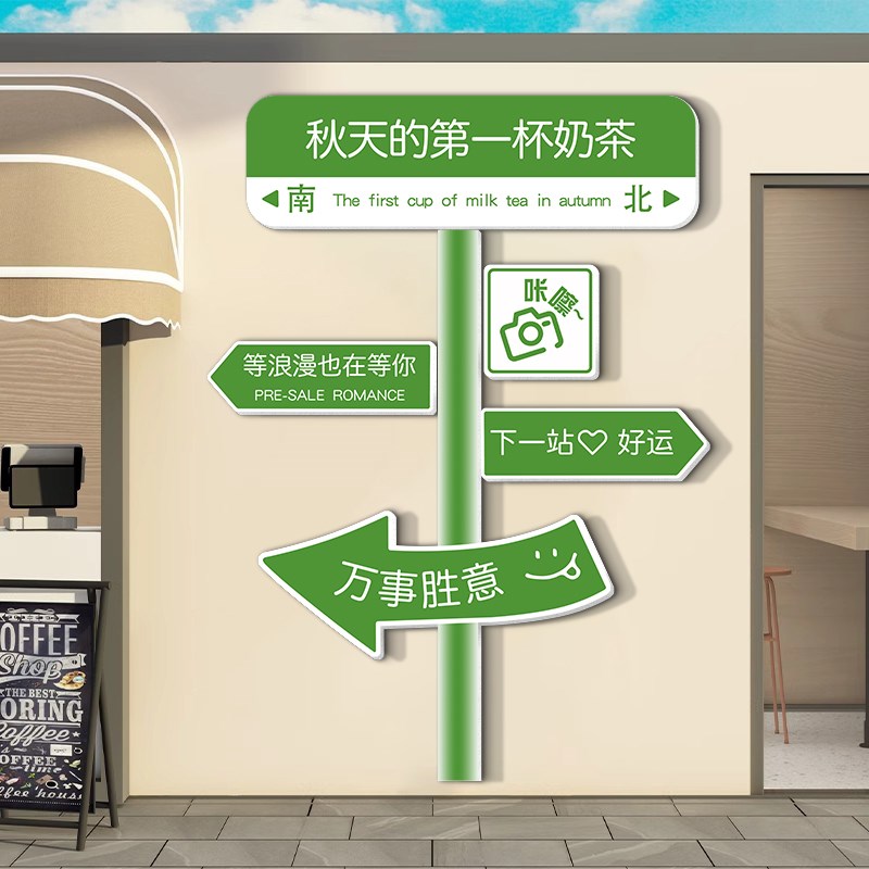现货速发咖啡角店氛围布置墙面装饰贴纸摆件奶茶店门口打卡拍照区