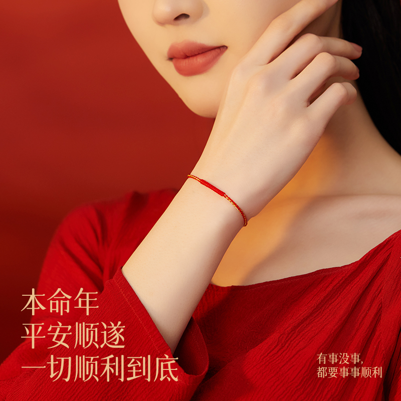 现货速发2024龙年本命年红绳手链太岁化符极细金刚结红手绳属龙礼
