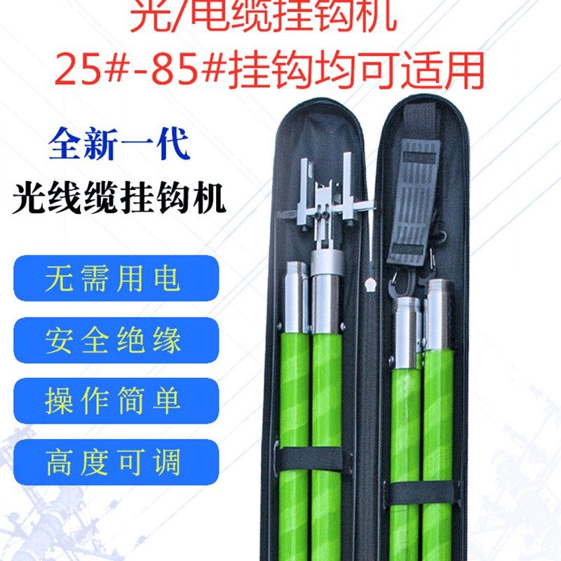 快速发货光缆挂钩机手动挂t钩神器附挂器捆线机牵引全自动高空线,五金/工具,线缆工具,淘宝优惠券,粉丝福利购,淘宝优惠卷