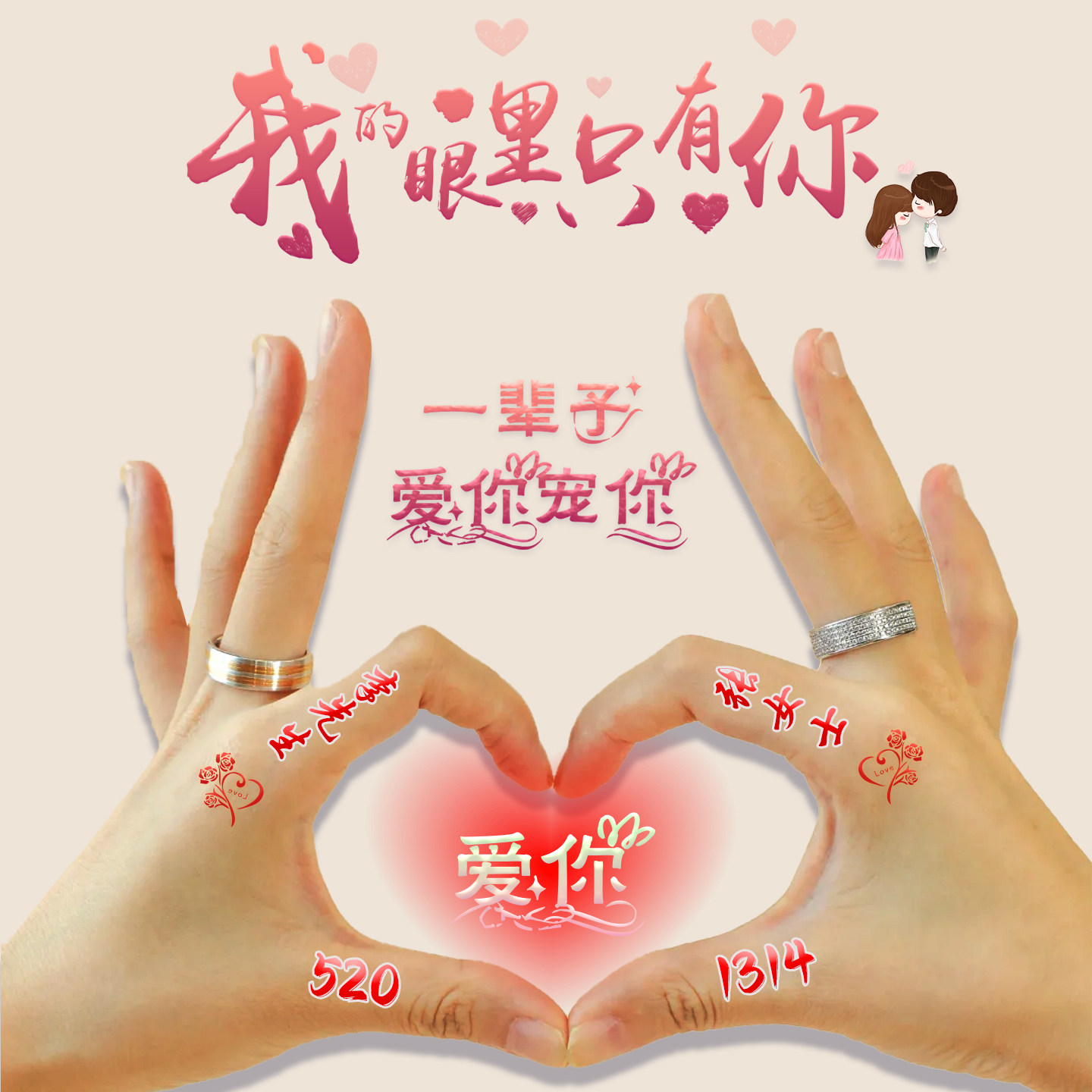 JD988抖音半无人直播手势谐音头像小红书微信头像模版PSD源文件