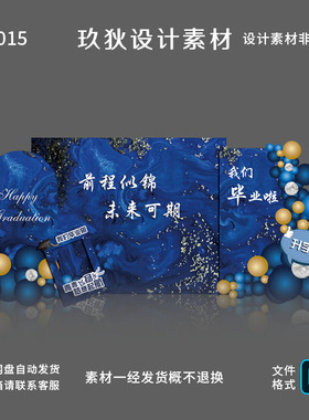 Z015小红书深蓝色流金毕业开学店里效果图公司庆典舞台背景PS素材