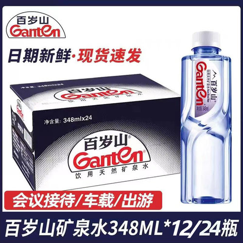 百岁山矿泉水348ml小瓶
