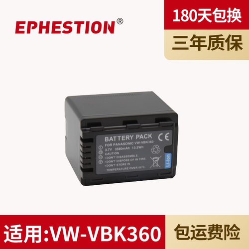 适用电池松下VW-VBK360