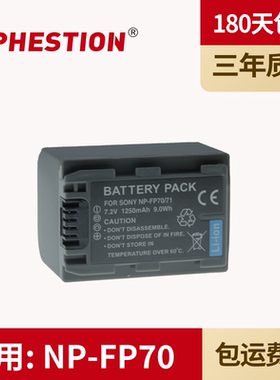 适用索尼 NP-FP71/FP70 相机电池 HC85E/HC40E/HC20E/HC30E/HC43E HC23E HC24E HC21E DCR-3HC16 HC18摄像机