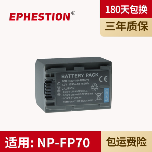 NP-FP71FP70相机电池HC85E