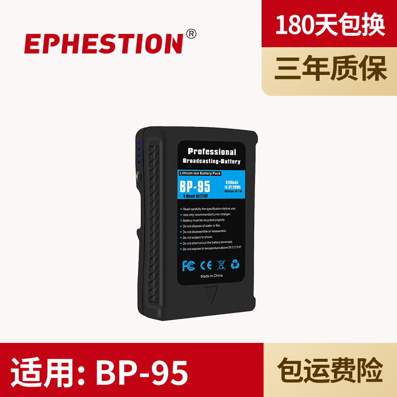 伊弗顿 V口广电级电池适用如影车拍摄影灯影视补光灯图传滑轨DSLR