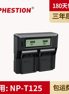 适用富士 NP-T125 USB双充 GFX50S GFX50R GFX100 电池充电器 中画幅相机电