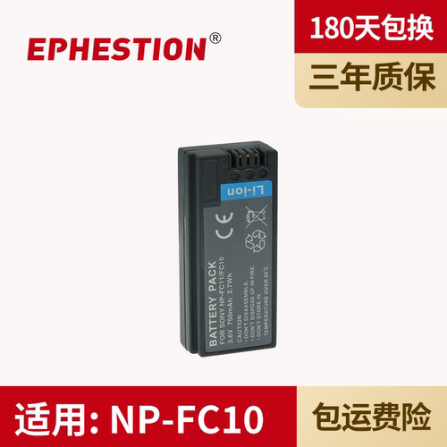 适用相机电池EPHESTION/伊弗顿