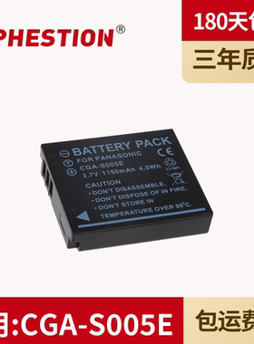 适用于CGA-S005E 电池理光GR GR2相机电池DB-65松下LX3 FX5 FX8 FX9 DMC-FX100 R5 GX20徕卡BP-DC4-U/E/J