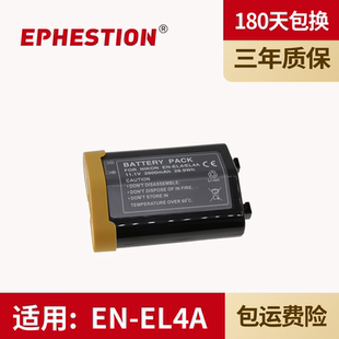 F6数码 EL4锂电池 D2Xs D3X D2X D3S D2HS D2Z Nikon照相机EN 适用于EN EL4a电池尼康单反相机D2H