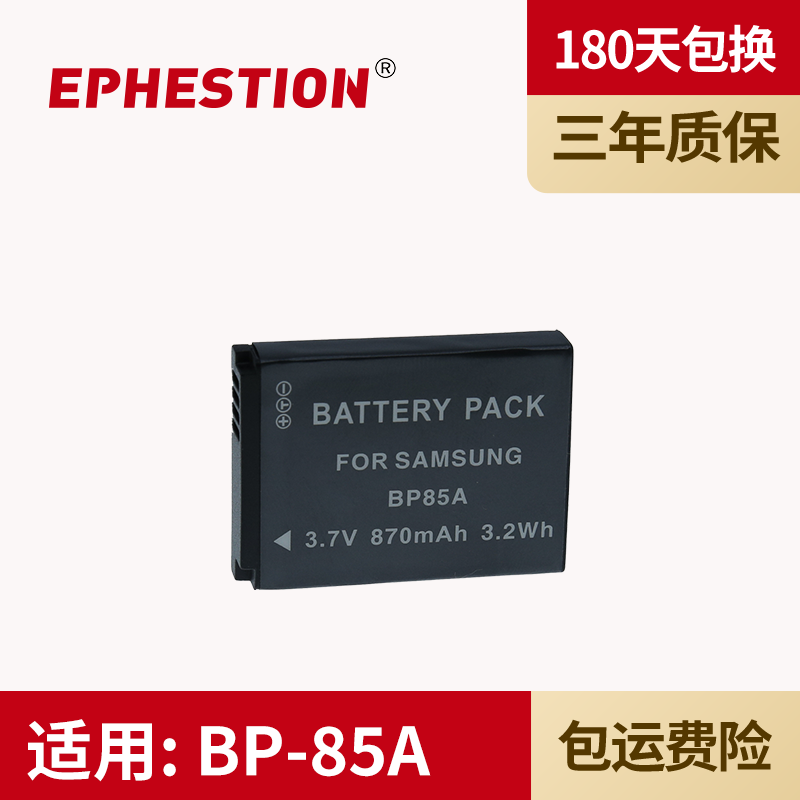 适用相机电池三星BP85A