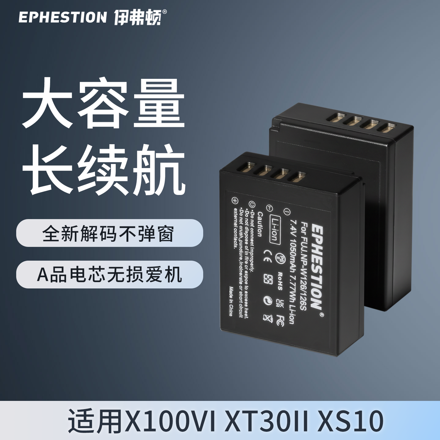 适用相机电池EPHESTION/伊弗顿