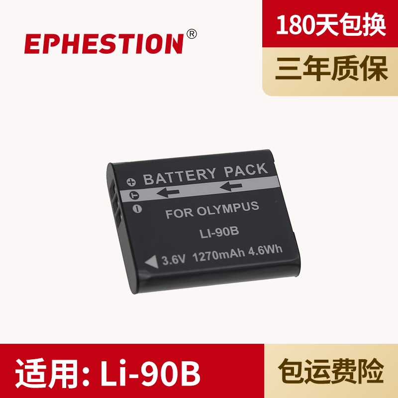 奥林电池EPHESTION/伊弗顿