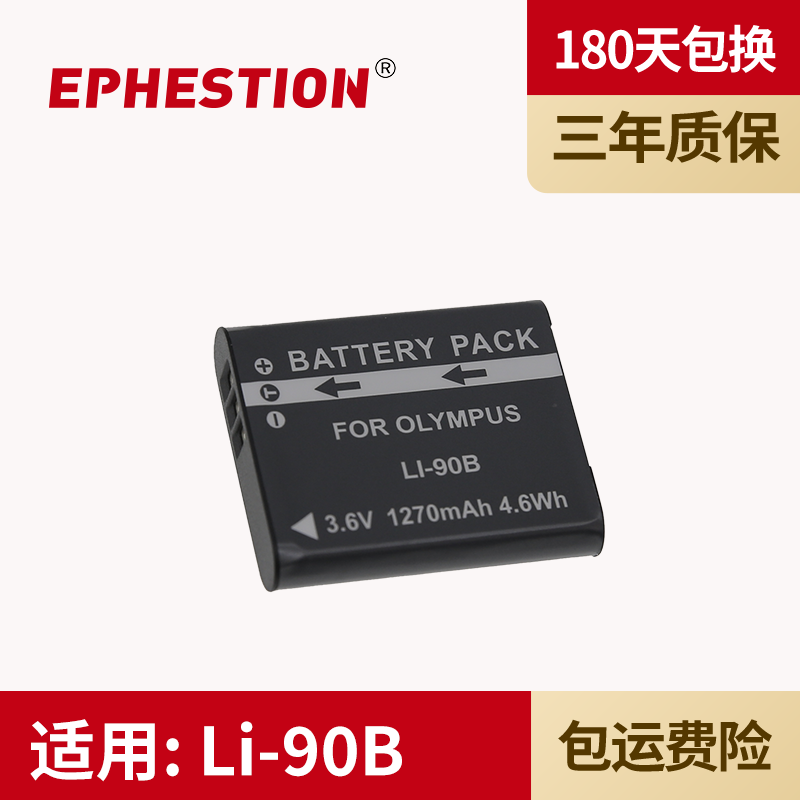 适用于奥林巴斯 Li-90B 92B 相机 电池 TG6 5 4 3 SH-1 SH2 SH3 SH50 SH60 XZ-2 相机电池 3C数码配件 单反/单电电池 原图主图