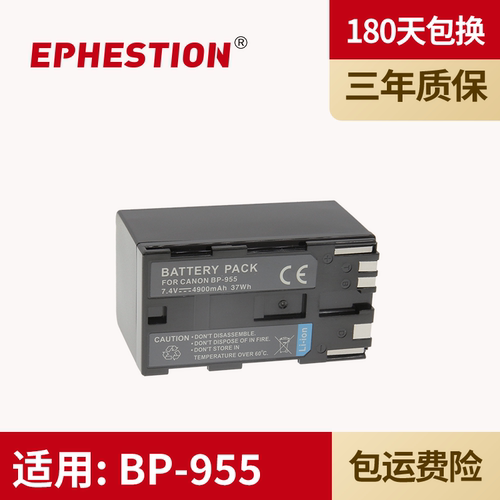适用摄像机电池佳能BP-955