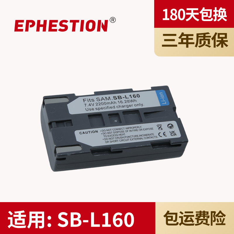 适用三星 SB-L160 电池 SC-L500 SC-L520 SC-L530摄像机HYLB-1061B红外热像仪电池L110A充电器SB-L110电池