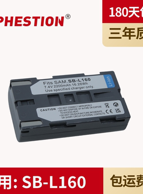 适用三星 SB-L160 电池 SC-L500 SC-L520 SC-L530摄像机HYLB-1061B红外热像仪电池L110A充电器SB-L110电池
