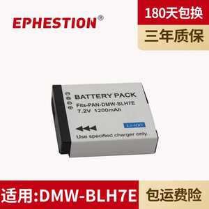 DMW-BLH7E适用于电池LX10松下DMC-GM5 GF7 GF8 GF9 GF10微单GM1s相机GM1 GM1K DMW-BLH7E BLH7GK GF10KGK