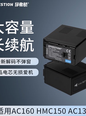 伊弗顿适用松下VW-VBG6 AC160A 160MC 160 160AP 160AEJ 160AAN HMC150 151 153MC 155 154ER相机电池