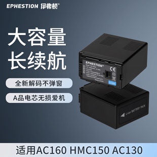 160AAN VBG6 160AP 伊弗顿适用松下VW HMC150 155 160MC 153MC AC160A 154ER相机电池 160 151 160AEJ