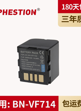 适用JVC BN-VF714U 摄像机电池 V714 MG505 MG21/27/77/67AC 摄像机电池 VF707U
