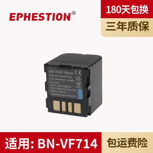 适用摄像机电池EPHESTION/伊弗顿