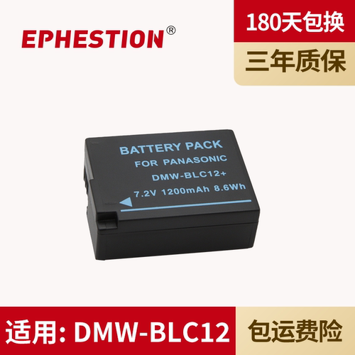 fz2500相机电池徕卡DMW-BLC12