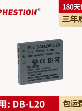 适用Sanyo/三洋  DB-L20 相机电池  C40 J4 E6 E7 CA6 CA8 CA65 CG65 CG6 CG9 DB L20 相机电池