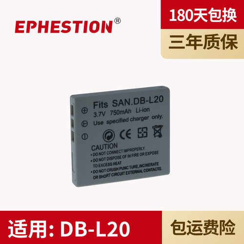 适用电池EPHESTION/伊弗顿