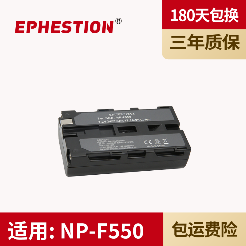 适用于 Sony/索尼电池 NP-F550 F330 F530 F570 F550 F750 F770 F730 F970 F960 F950 相机电池