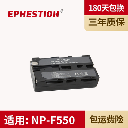 适用相机电池伊弗顿NP-F550