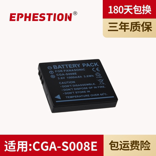 适用松下 FX33 FX37 FX35 FX36 DMC CCD 数码 相机电池 电池 BCE10 FX30 FX55 FX38 S008 CGA