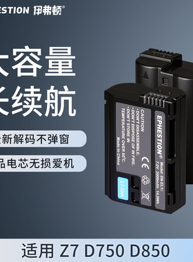 EN-EL15 适用于nikon尼康 电池Z6 Z5 D7200 D7100 D7000 D610 D750 D500 D800 D600 Z7单反配件