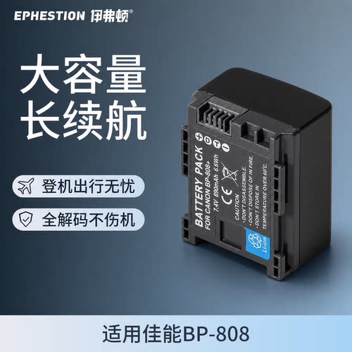 适用电池EPHESTION/伊弗顿