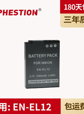 EN-EL12电池 适用尼康S8200 S6200 S9200 S9100 S9600 S1100PJ EN EL12 电池