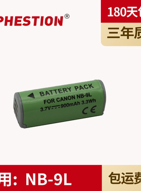适用相机电池EPHESTION/伊弗顿