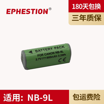 适用相机电池EPHESTION/伊弗顿