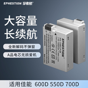 700D 550D 600D 相机电池 T2i 650D 单反T3i数码 EOS X6i 适用佳能 T5i X7i