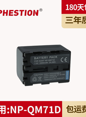 适用索尼 NP-QM71D/ NP-FM70 摄像机电池 SR1E UX1E HC15E PC330E HVR-A1C 电池