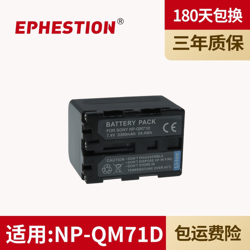 适用电池伊弗顿NP-QM71D
